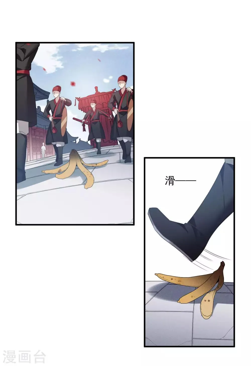 第150话 劫轿1 第8页