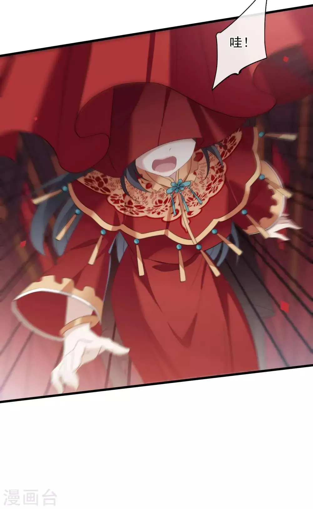第150话 劫轿1 第10页