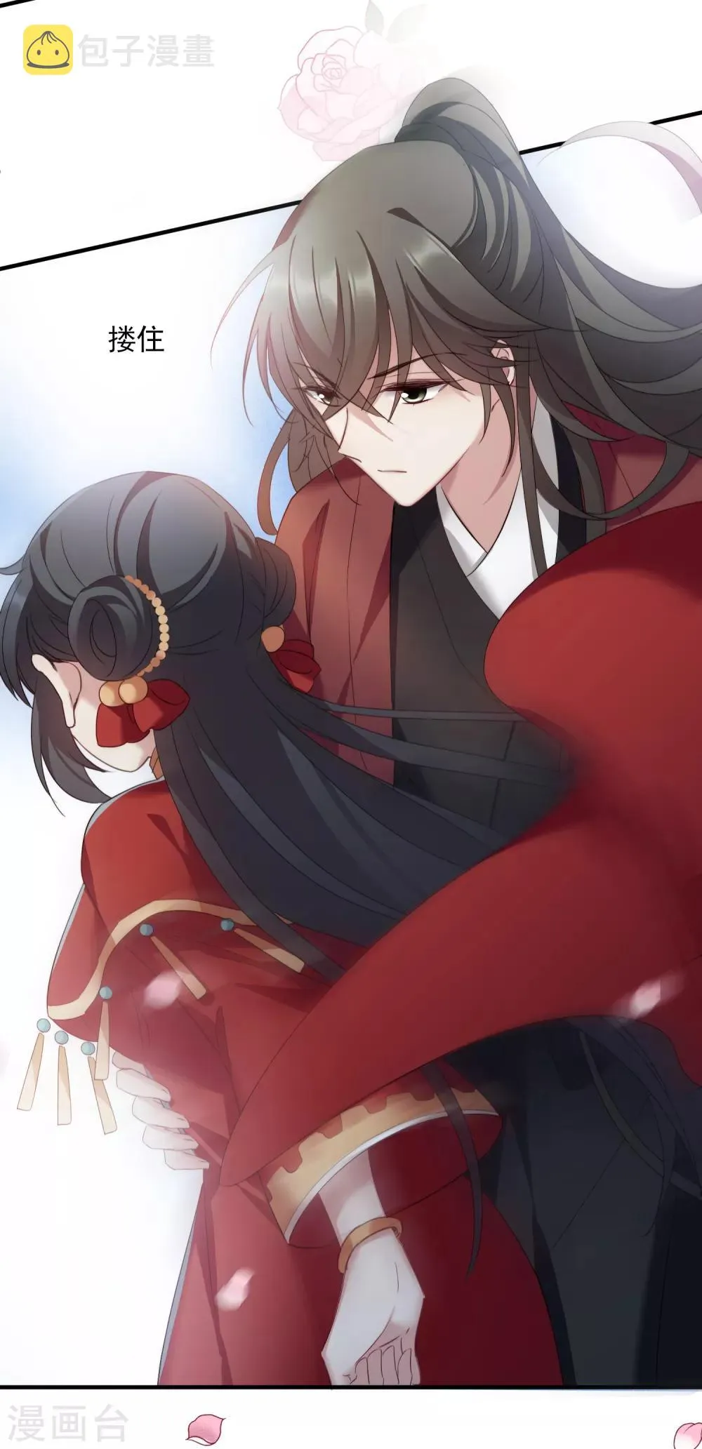 第150话 劫轿1 第14页