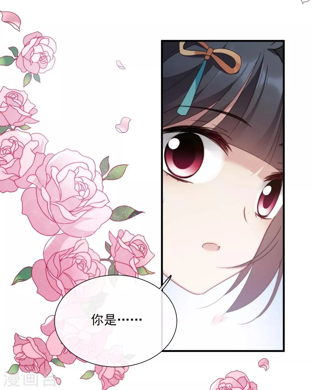 第150话 劫轿1 第15页
