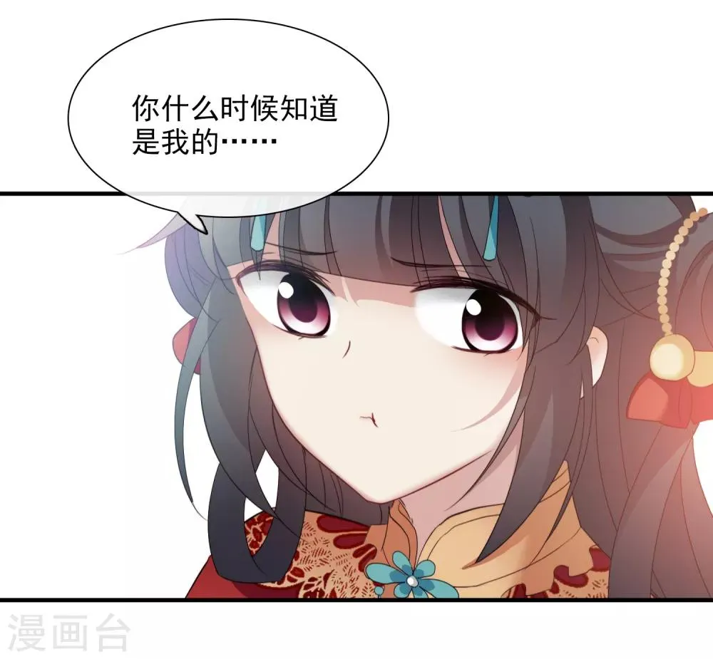 第150话 劫轿1 第18页