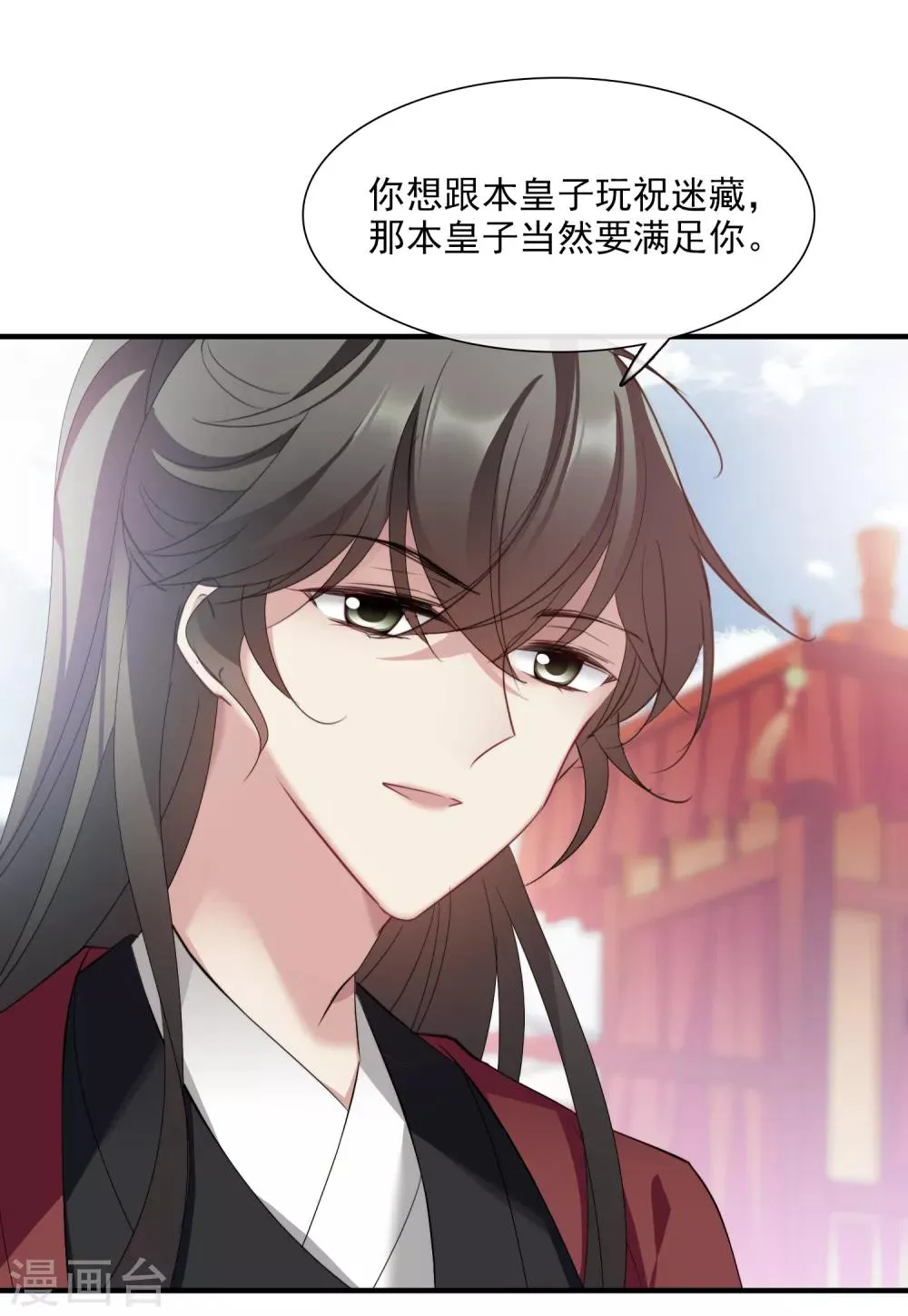 第150话 劫轿1 第19页