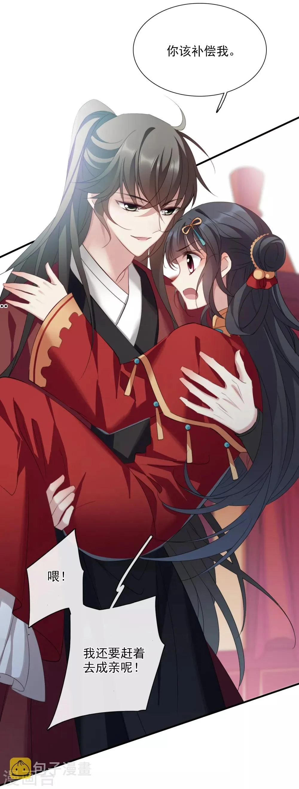 第150话 劫轿1 第22页