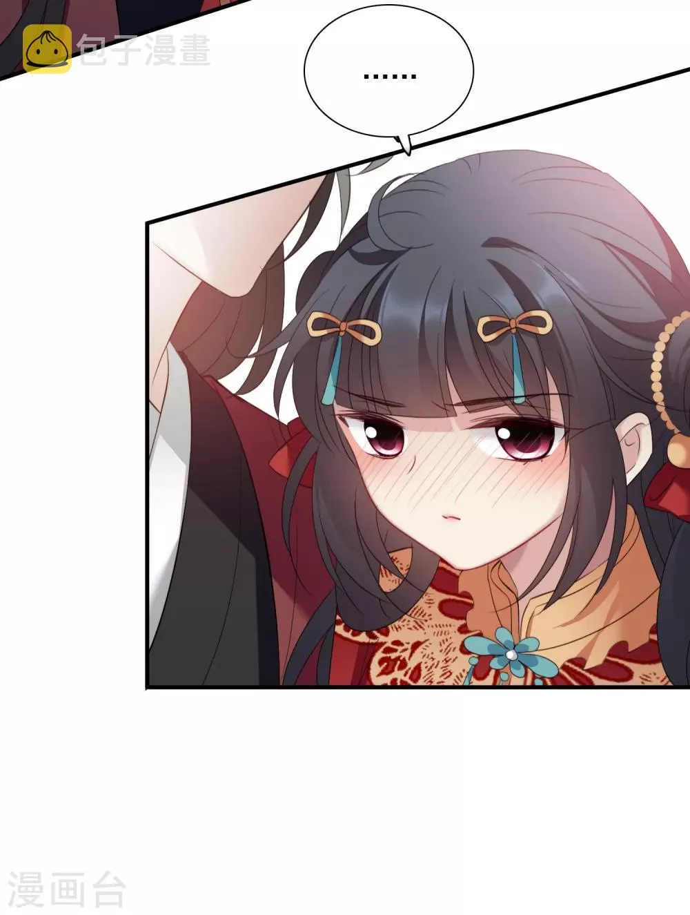 第150话 劫轿1 第24页