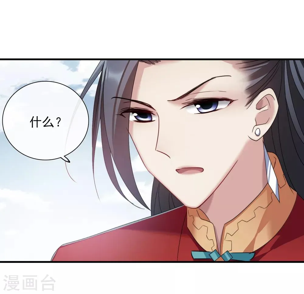 第150话 劫轿1 第28页