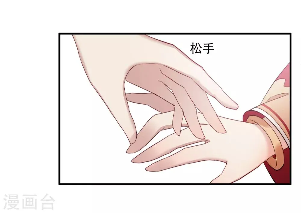 第150话 劫轿1 第32页