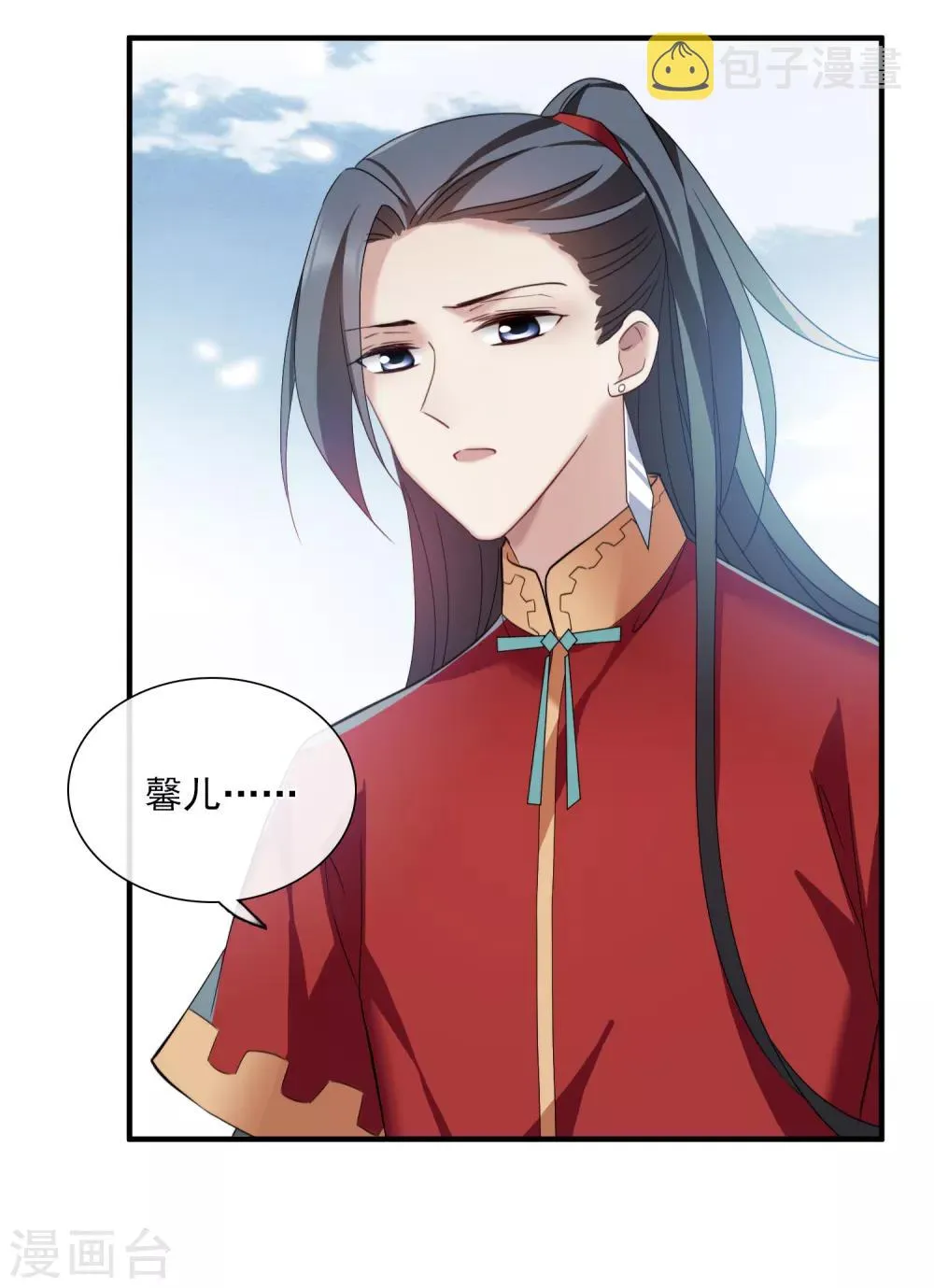 第150话 劫轿1 第35页