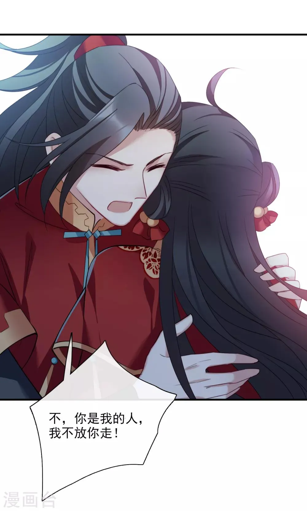 第150话 劫轿1 第38页