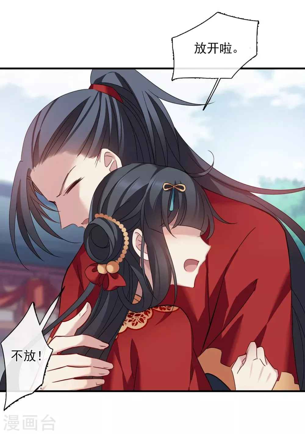 第151话 劫轿2 第3页