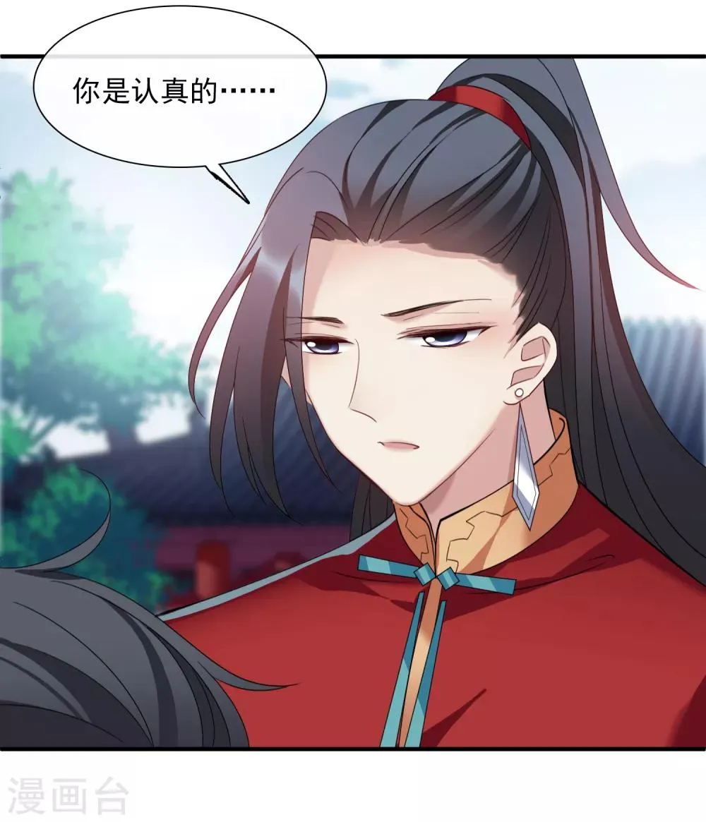 第151话 劫轿2 第8页