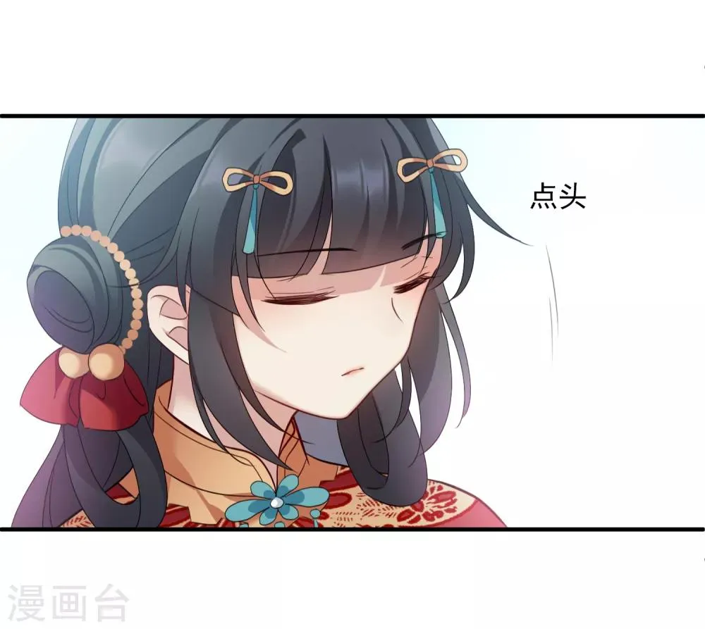 第151话 劫轿2 第9页