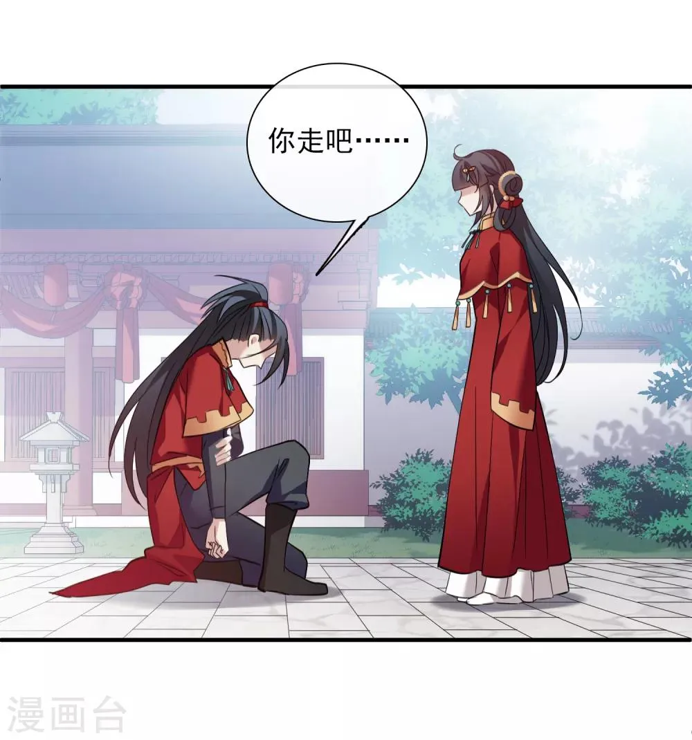 第151话 劫轿2 第10页