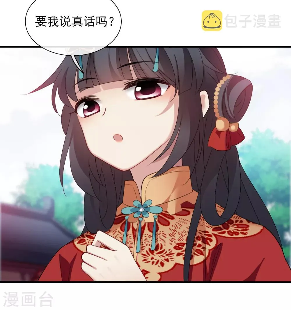 第151话 劫轿2 第16页