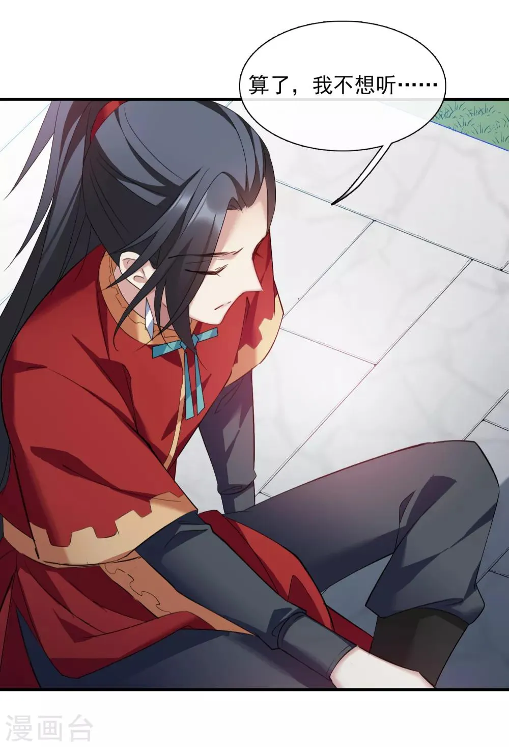 第151话 劫轿2 第17页