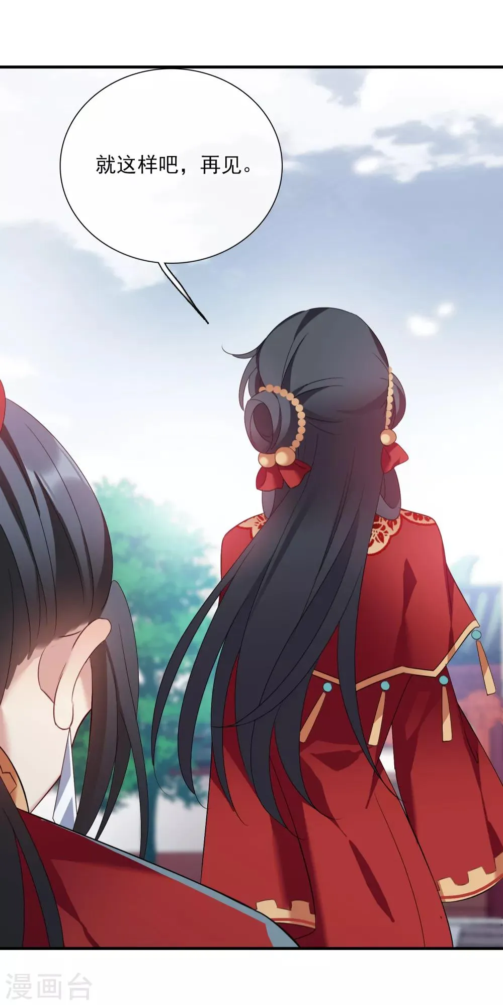第151话 劫轿2 第18页