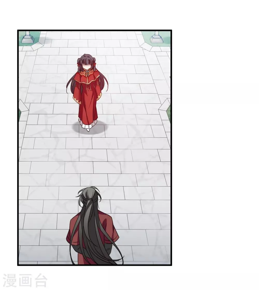 第151话 劫轿2 第20页