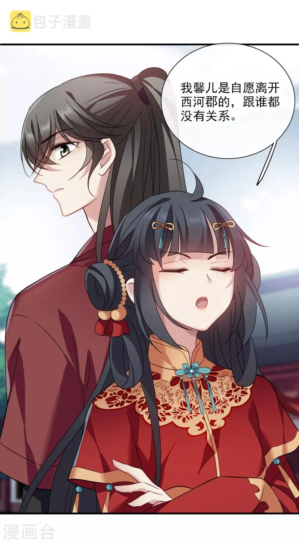 第151话 劫轿2 第23页
