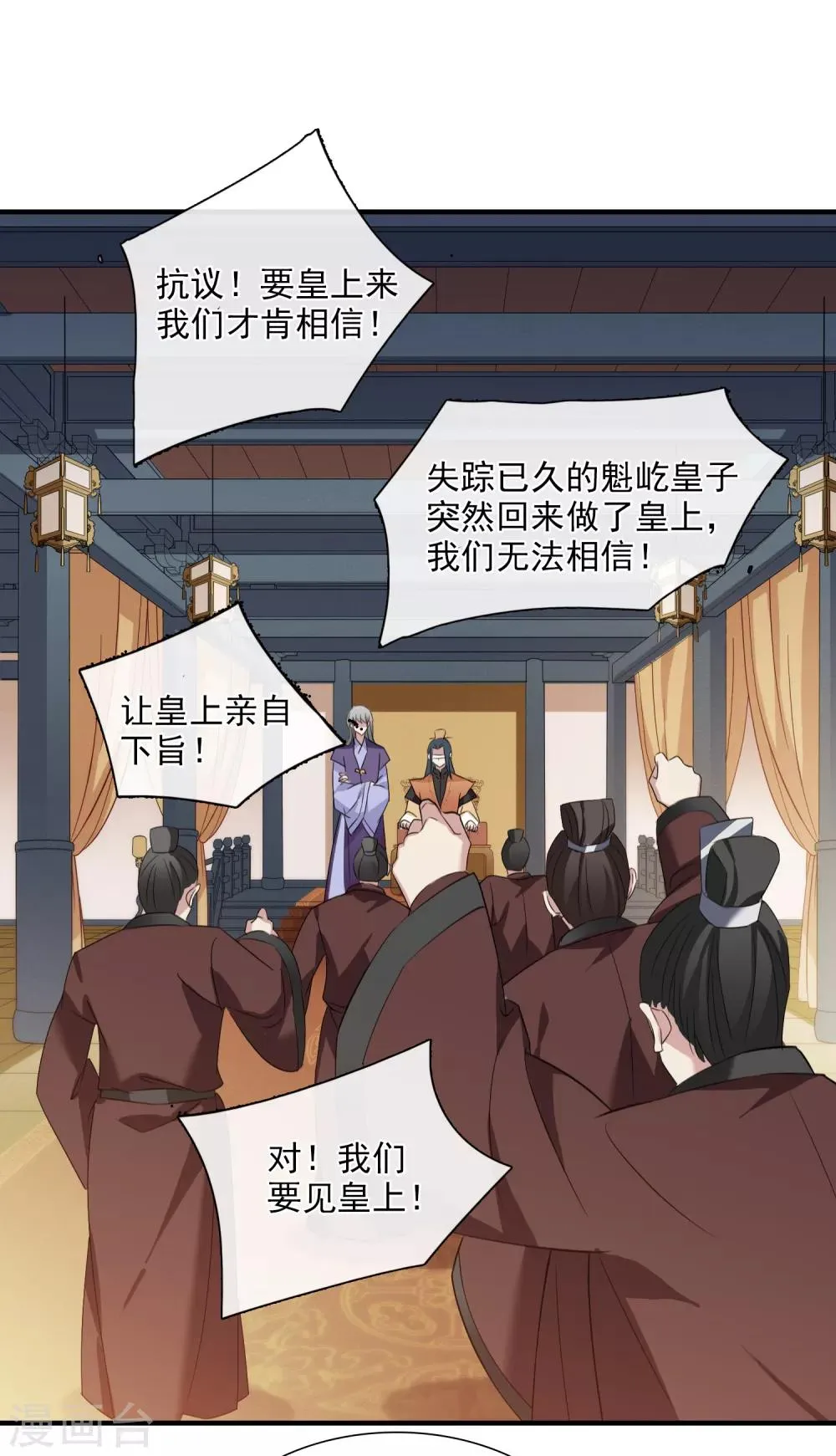 第151话 劫轿2 第27页