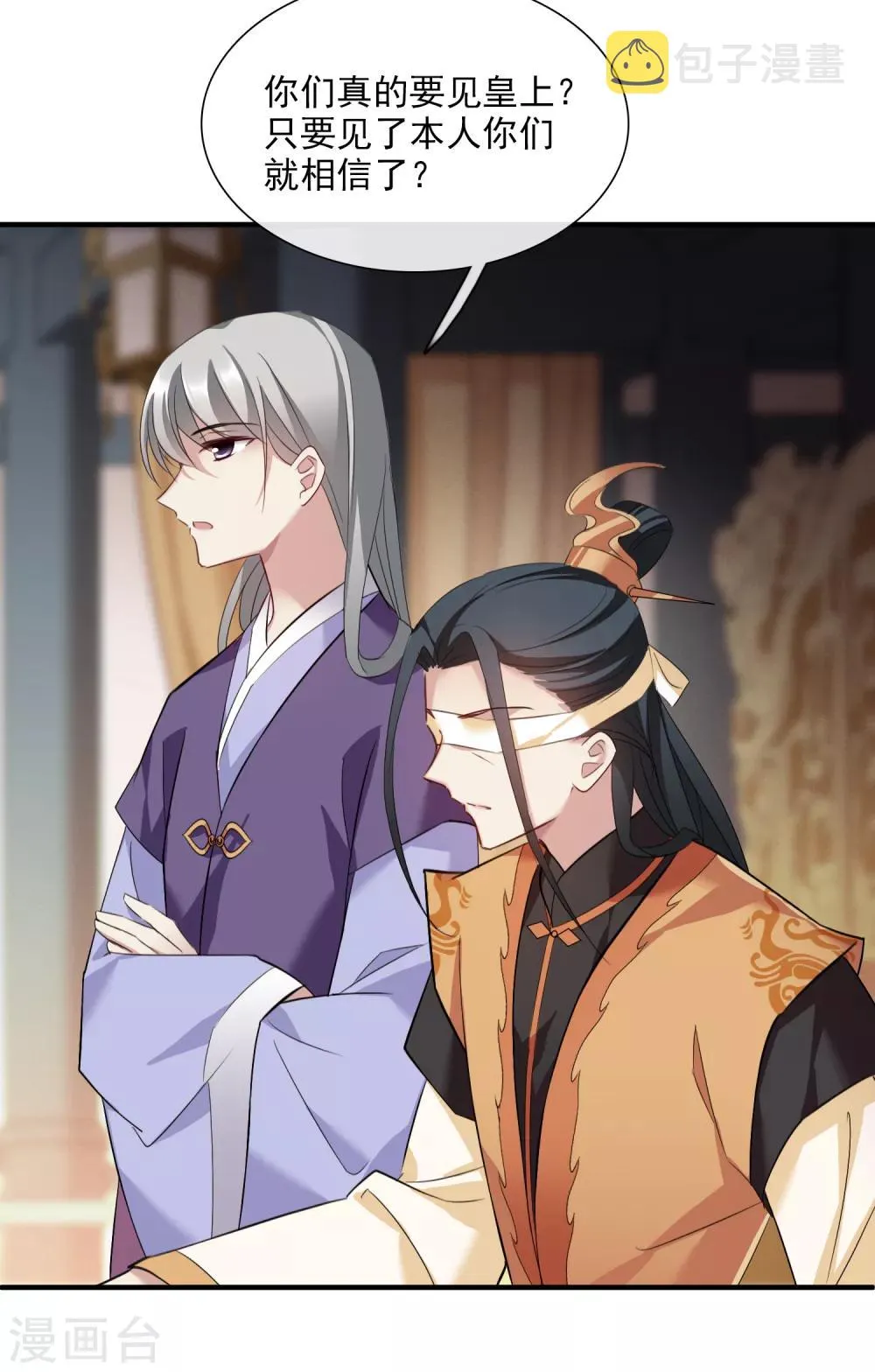 第151话 劫轿2 第28页