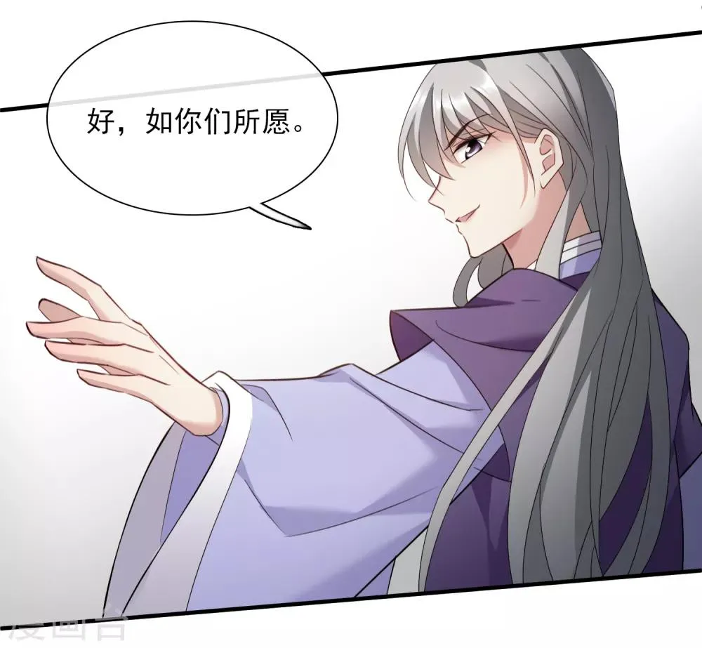 第151话 劫轿2 第30页