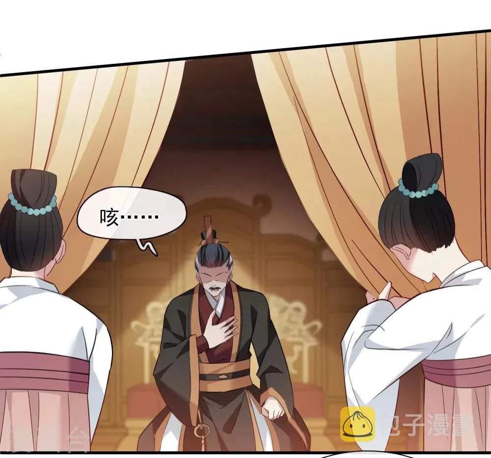 第151话 劫轿2 第31页