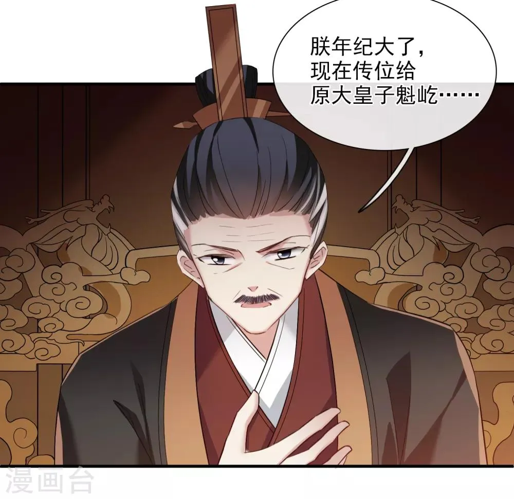第151话 劫轿2 第32页