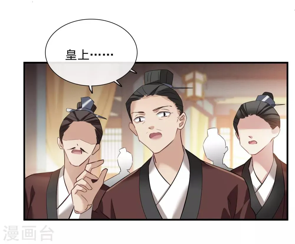 第151话 劫轿2 第33页