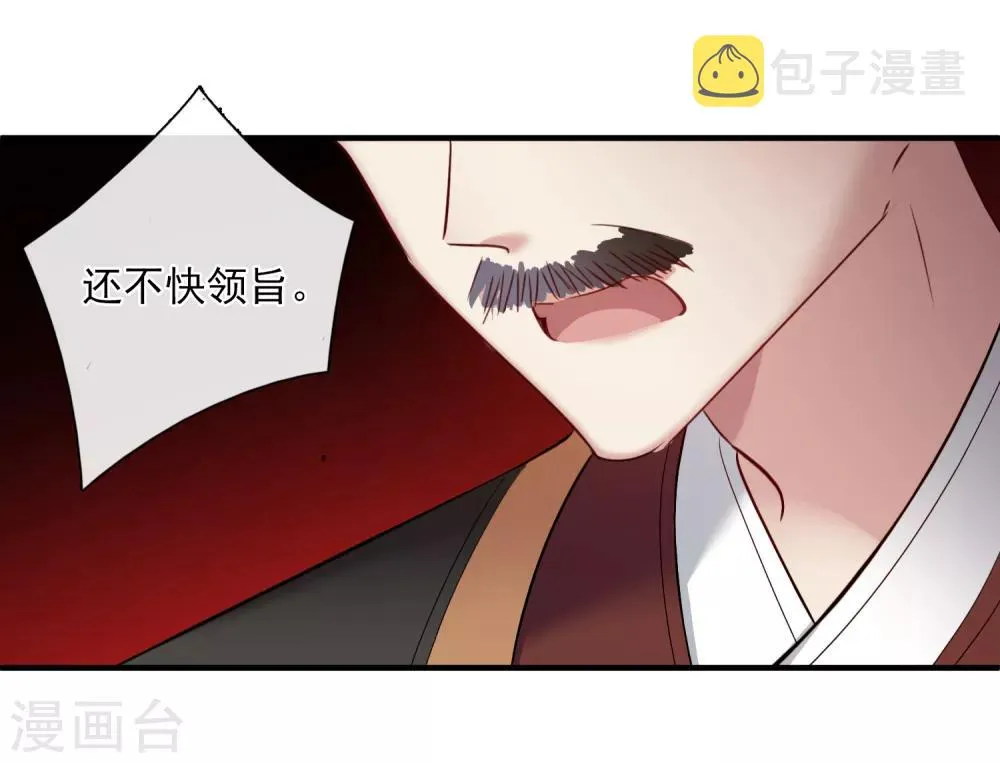 第151话 劫轿2 第34页