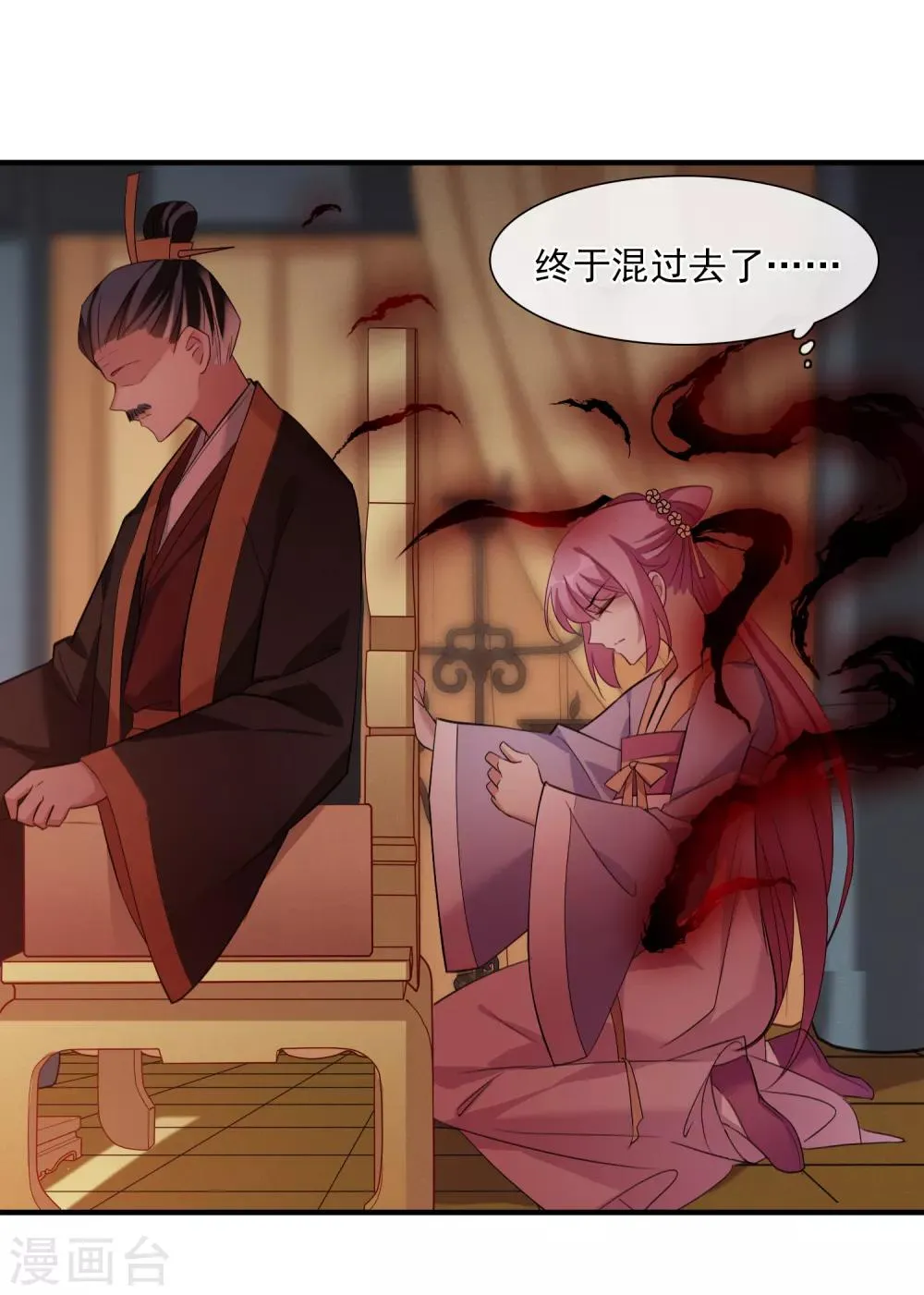 第151话 劫轿2 第37页