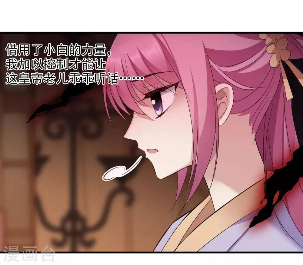 第151话 劫轿2 第38页