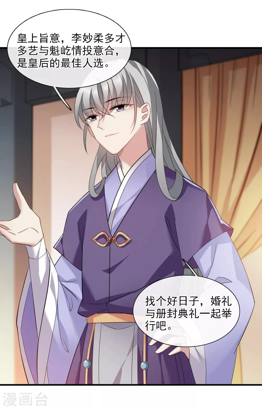 第151话 劫轿2 第39页