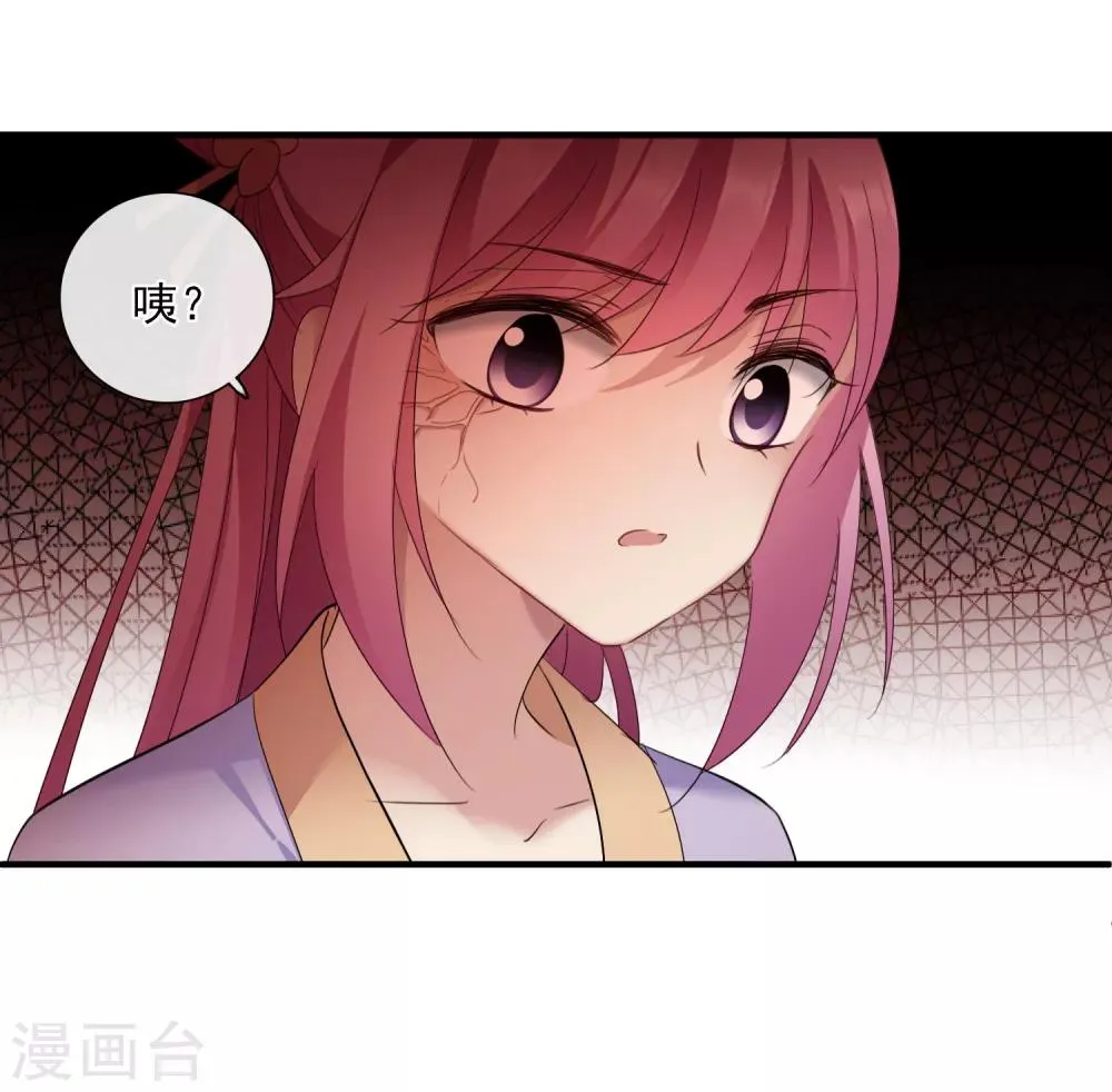 第151话 劫轿2 第40页