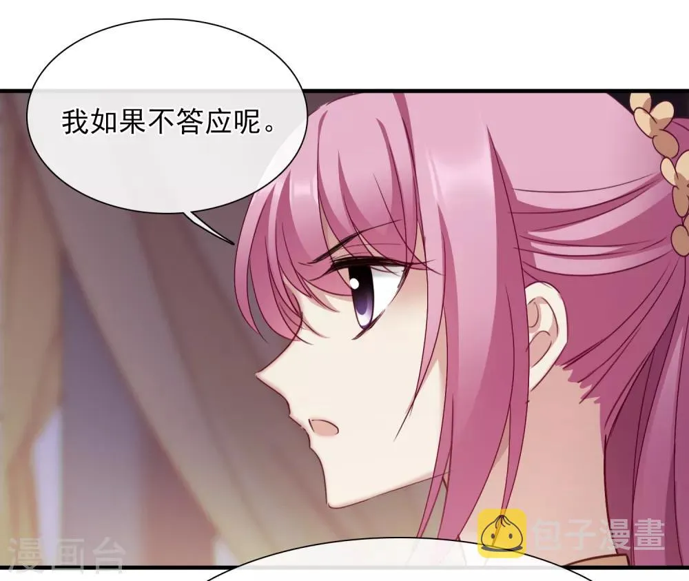 第152话 回宫1 第6页