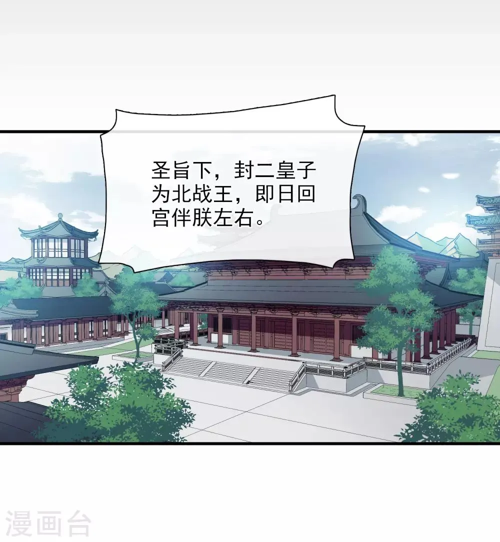 第152话 回宫1 第14页
