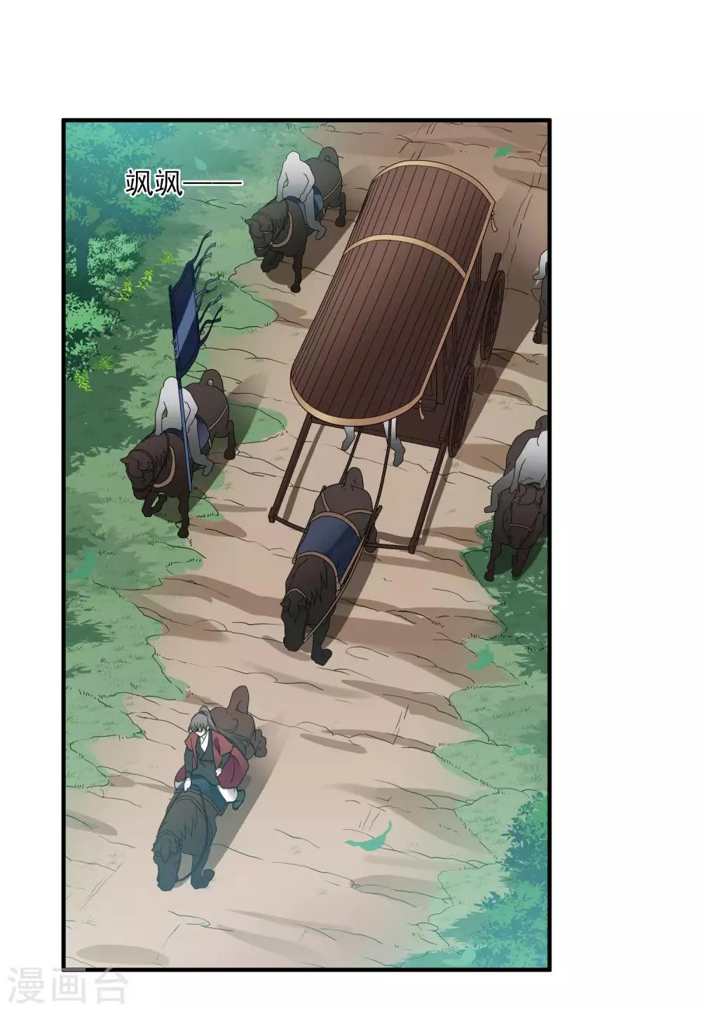 第152话 回宫1 第15页