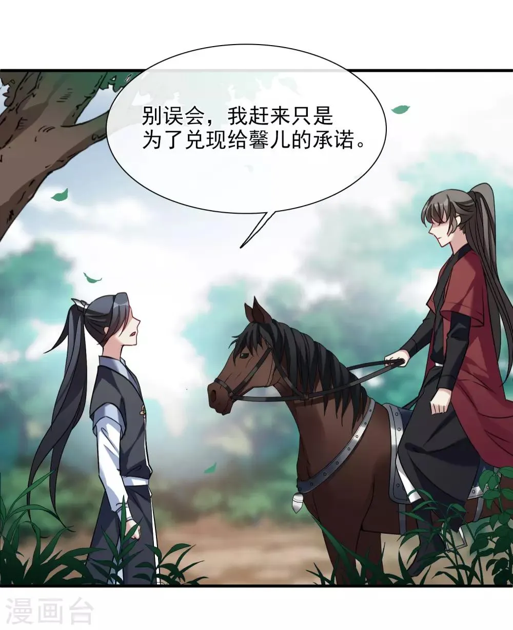 第152话 回宫1 第19页