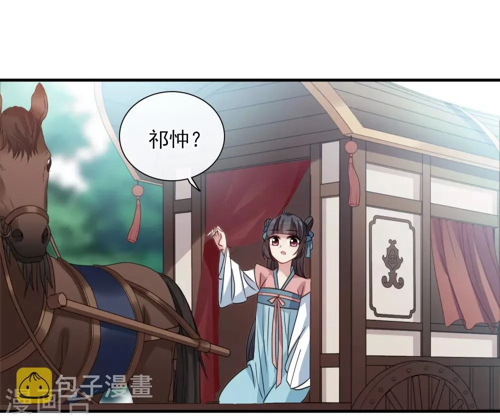 第152话 回宫1 第20页
