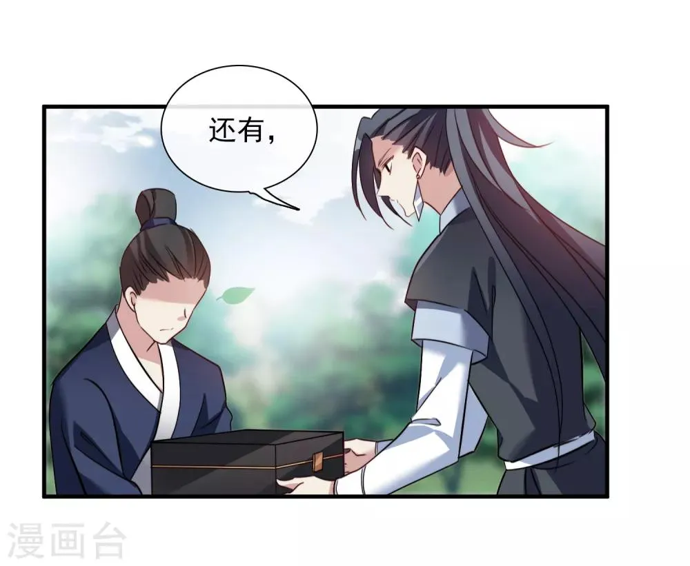 第152话 回宫1 第25页