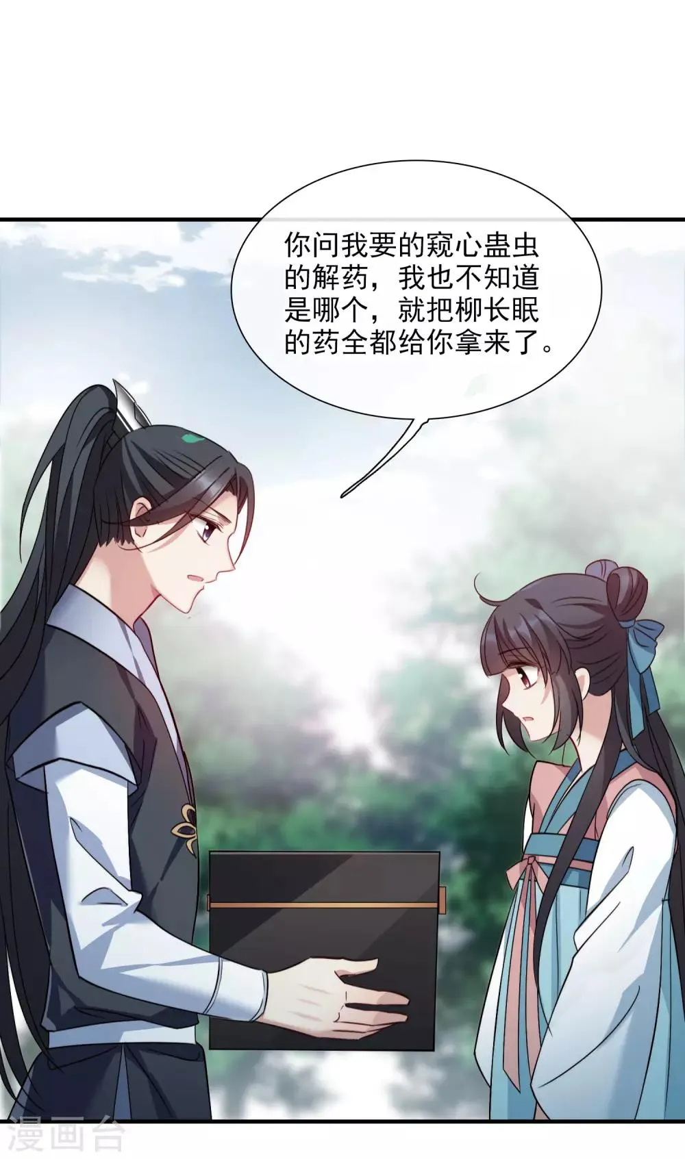 第152话 回宫1 第26页
