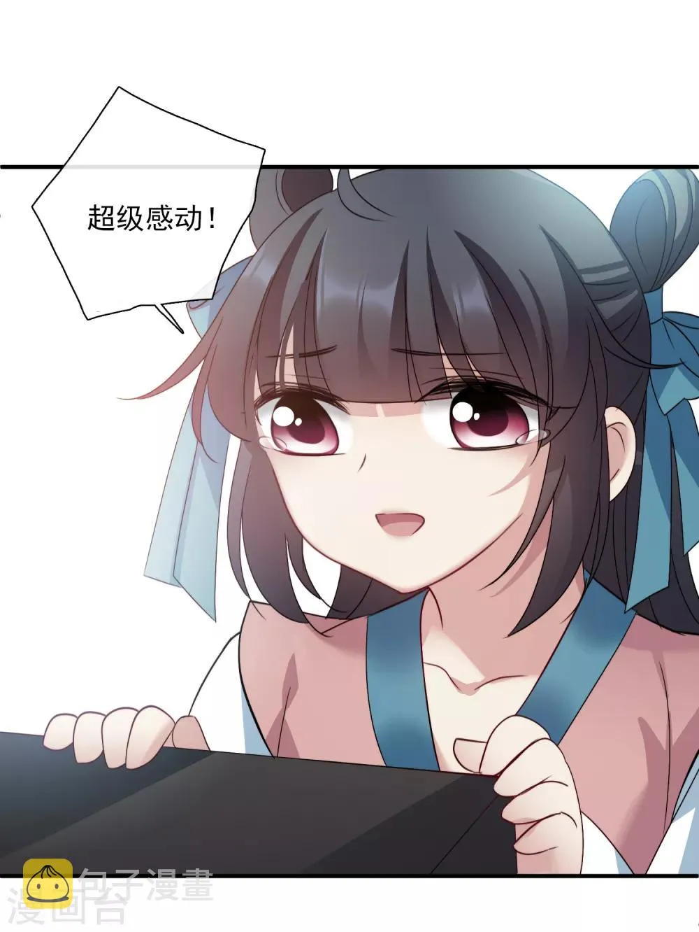 第152话 回宫1 第27页