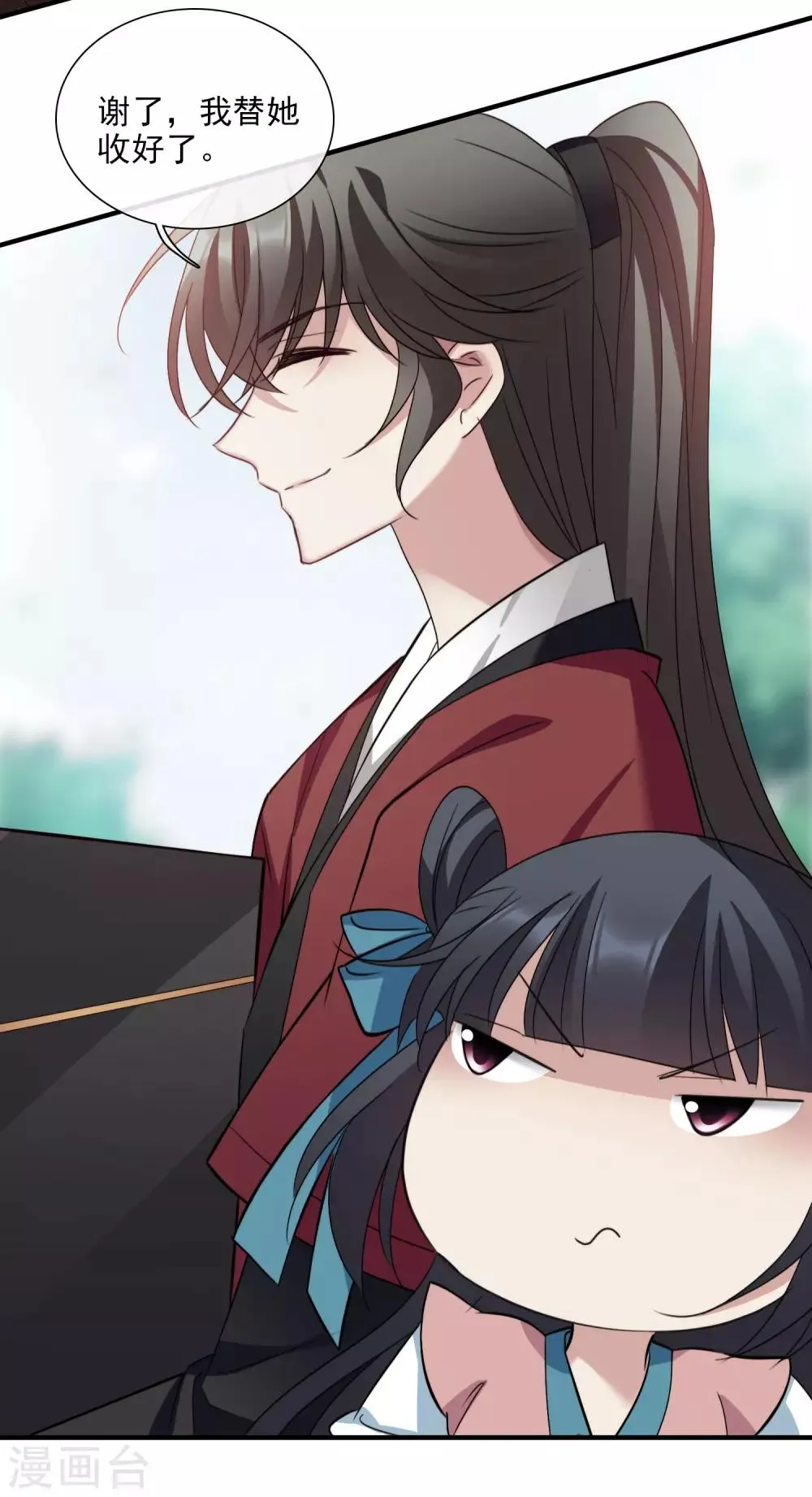 第152话 回宫1 第30页