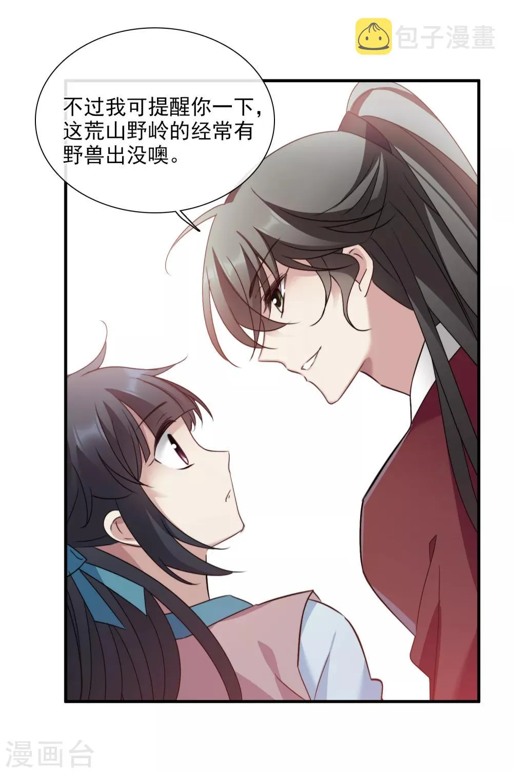第152话 回宫1 第33页