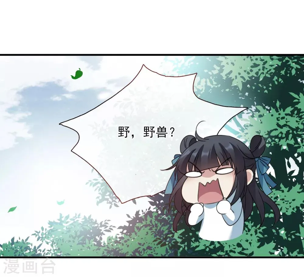 第152话 回宫1 第34页