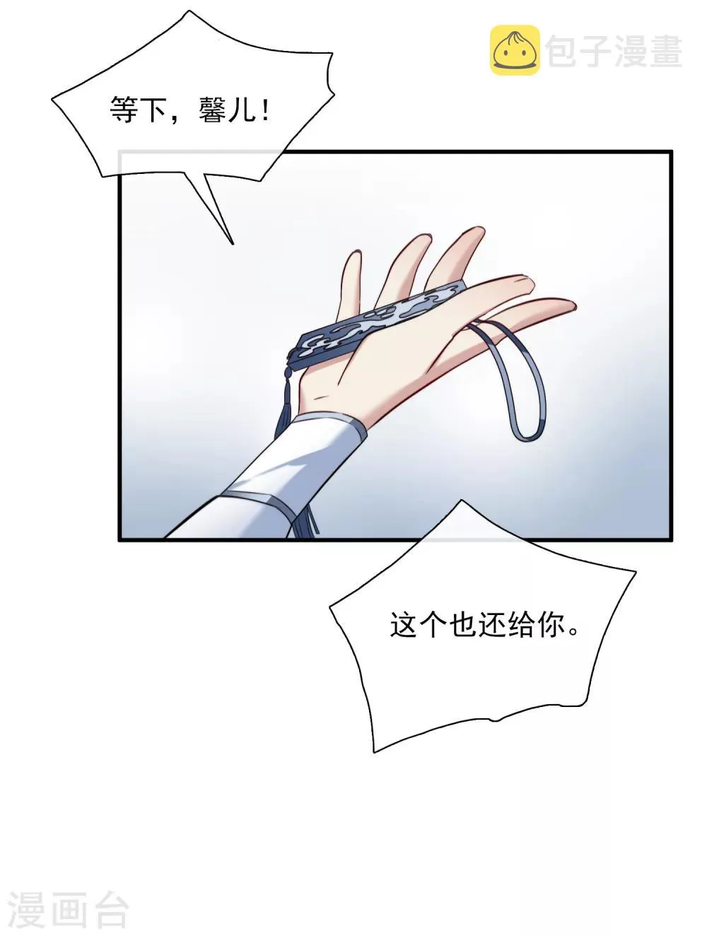 第152话 回宫1 第36页