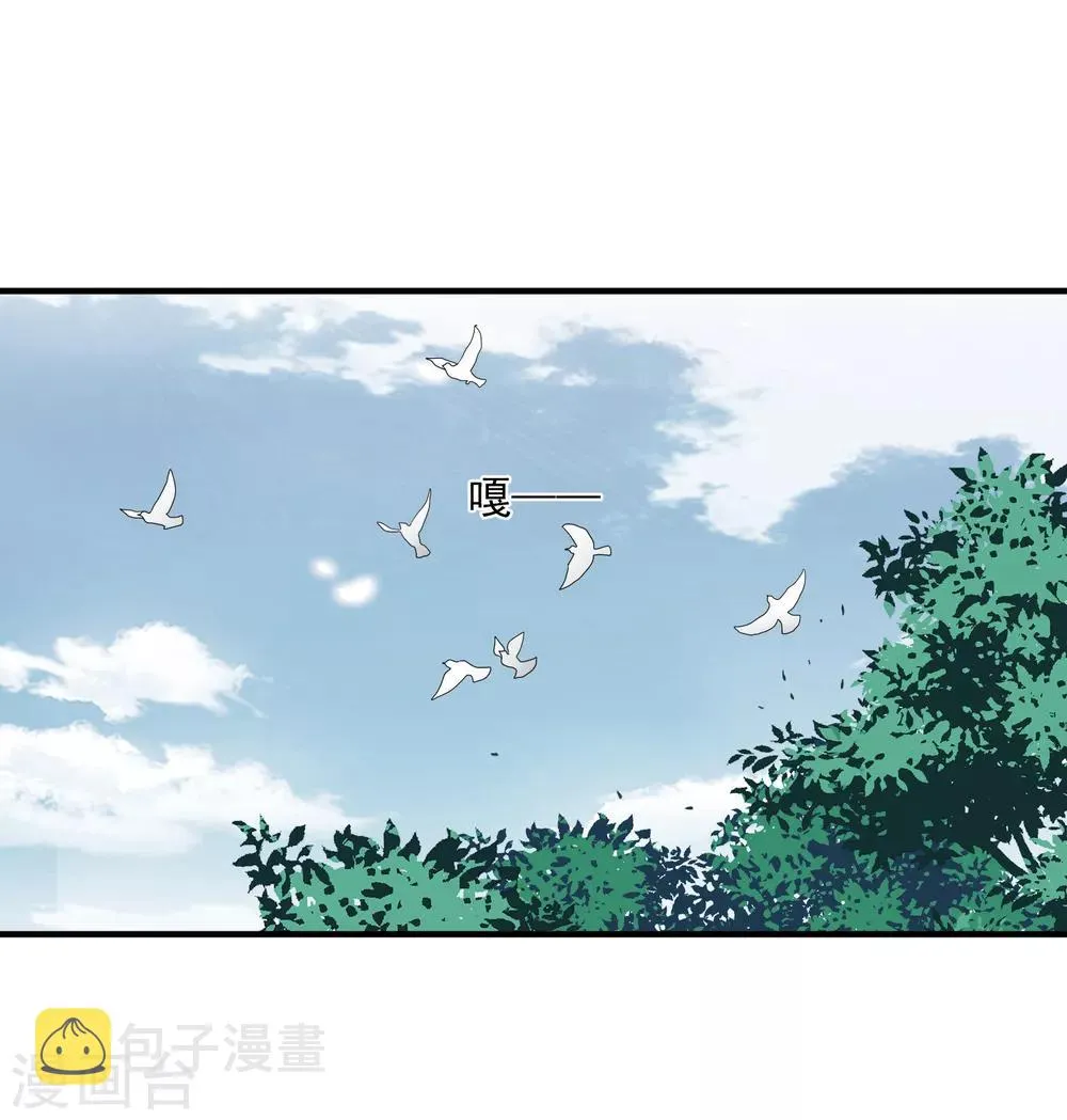 第152话 回宫1 第38页
