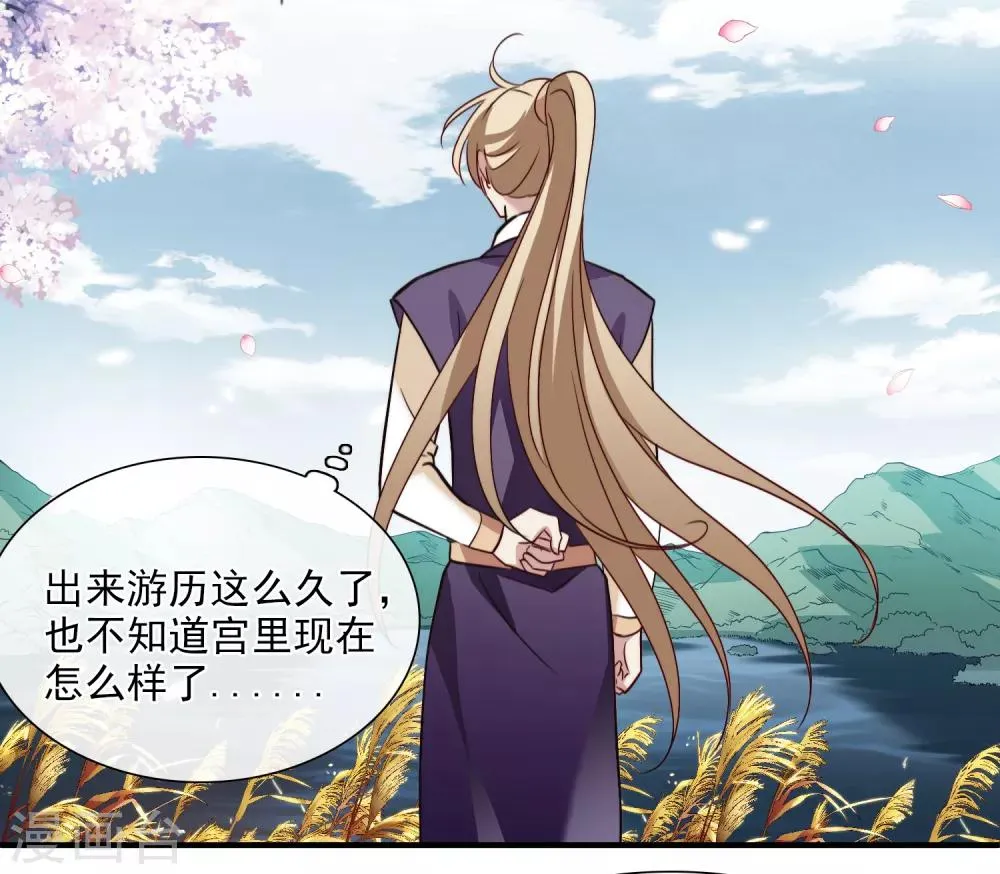 第153话 回宫2 第3页