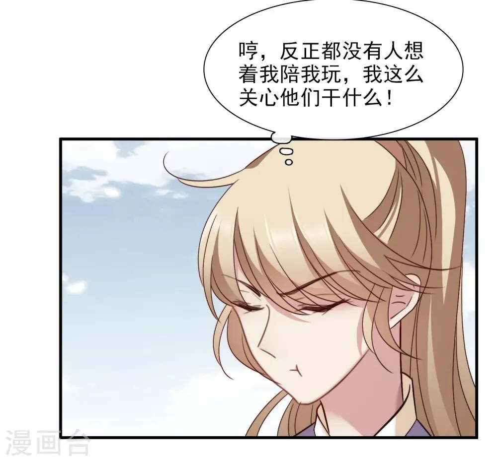 第153话 回宫2 第4页