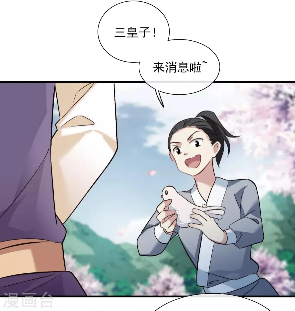 第153话 回宫2 第5页