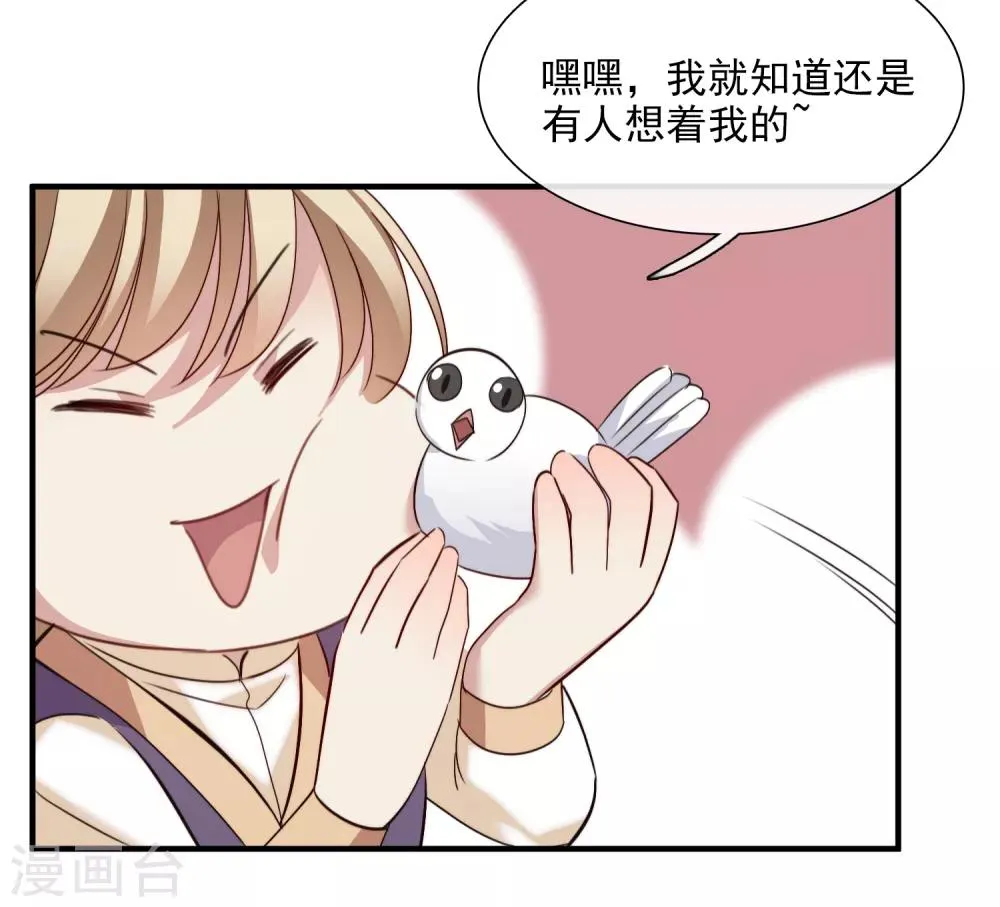 第153话 回宫2 第6页