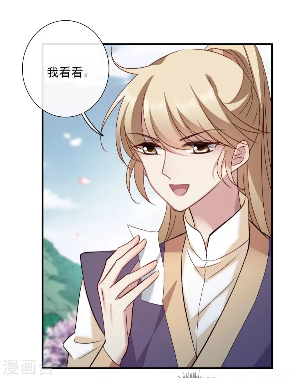 第153话 回宫2 第7页
